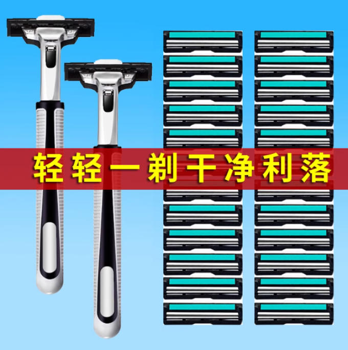 吉俐锋剃须除毛