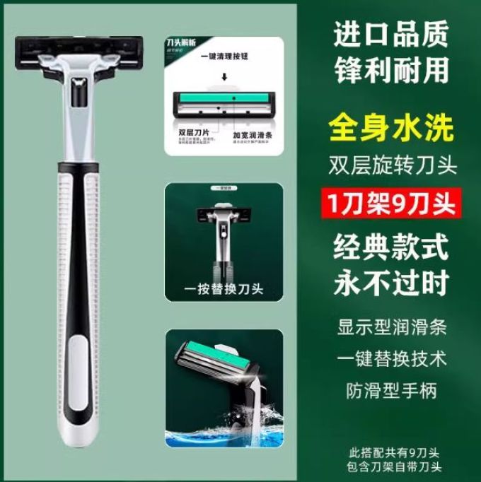 吉俐锋剃须除毛