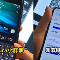 华为 Pura X 秒变黑莓全攻略!这波情怀杀我服了