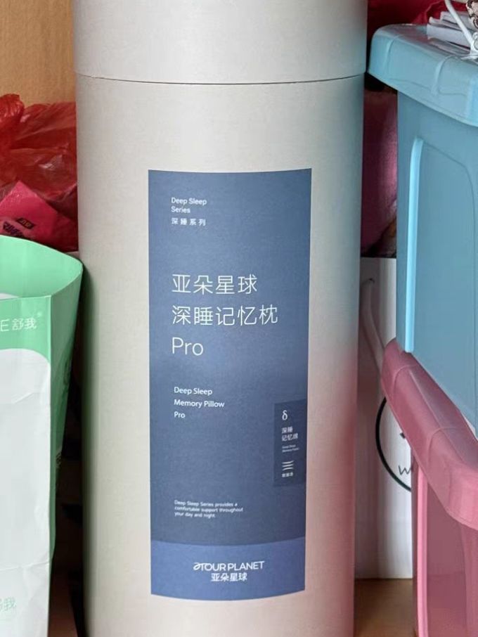 亚朵星球枕头
