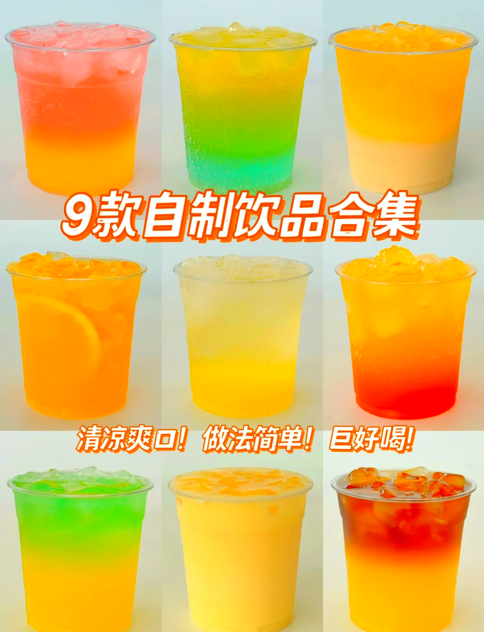 春光饮料