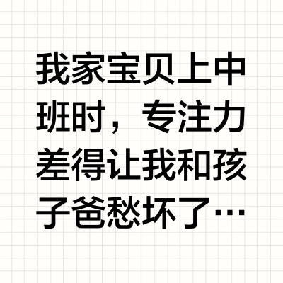 家有萌娃👶北京儿童医院认知训练全记录