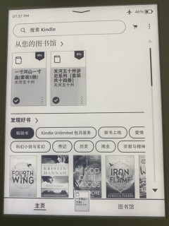 你还在用kindle电子书吗？