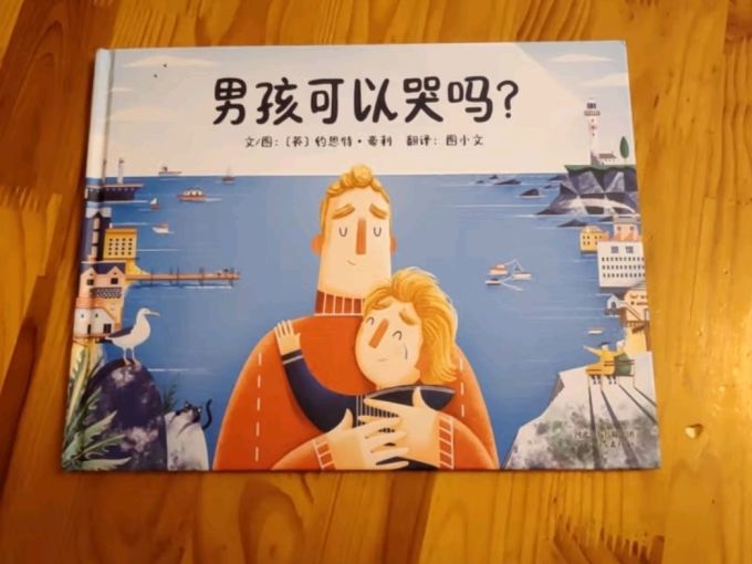 河北教育出版社绘本/图画书