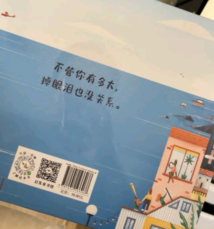 河北教育出版社绘本/图画书