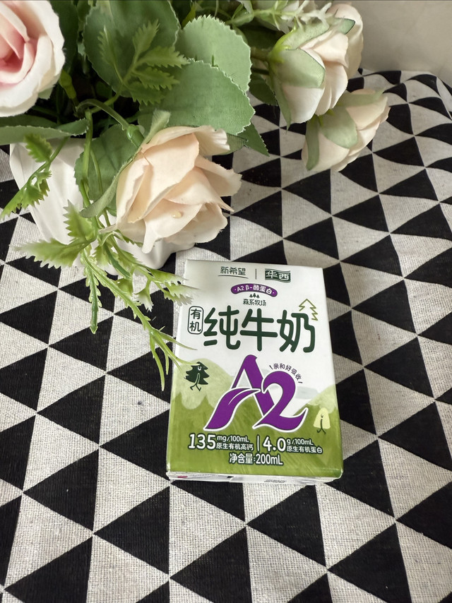 华西新希望A2β-酪蛋白儿童有机牛奶，换购价只要0.9元
