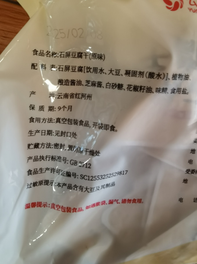云仟味其他休闲零食