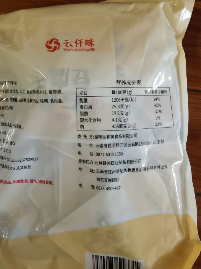 云仟味其他休闲零食