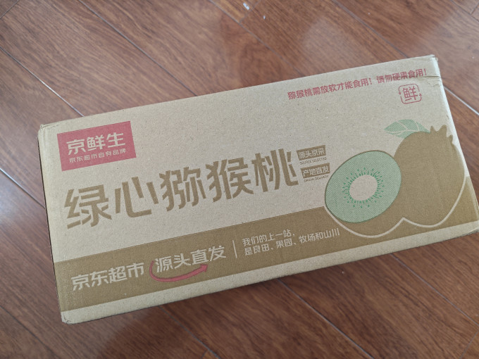 奇异果/猕猴桃