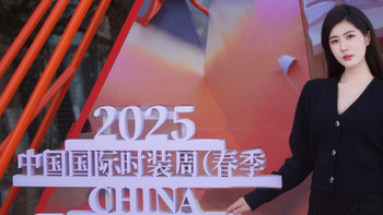 直击秀场，第一视角带你去中国国际时装周云看秀！