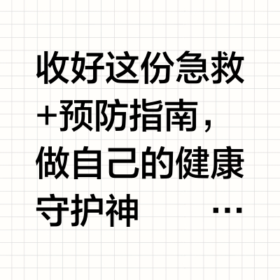 炎症预防攻略。女生需知道的5件事！