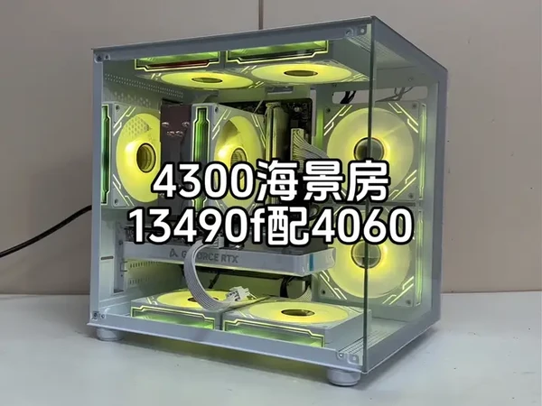 4300元自己买配件装台性价比海景房的方案#13490f 配#4060 办公生产力与游戏都可以轻松应对#海景房主机 #性价比 #电脑主机配置推荐