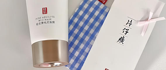 清洁不拔干，定期清洁泥膜，带你体验轻肌SPA