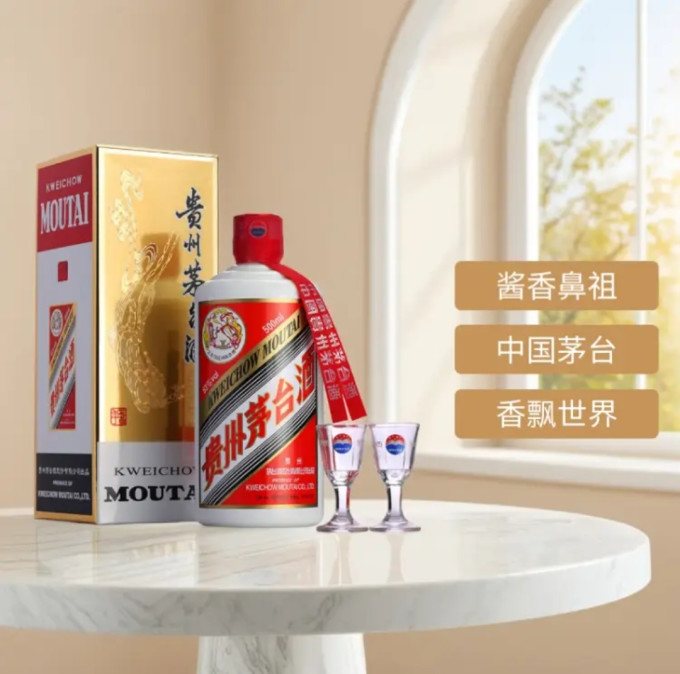 茅台白酒