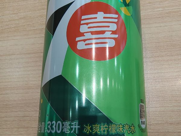 七喜汽水，清凉之选