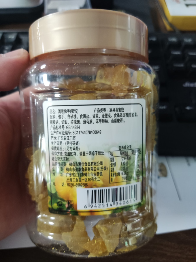 甜心屋蜜饯果脯