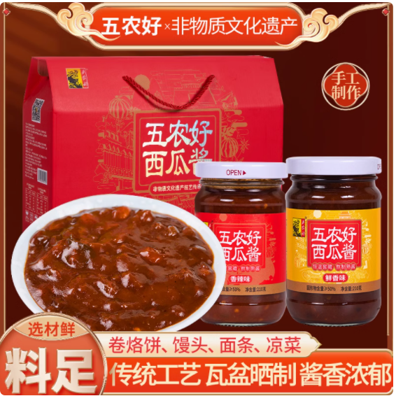 五农好西瓜酱：河南兰考的独特风味