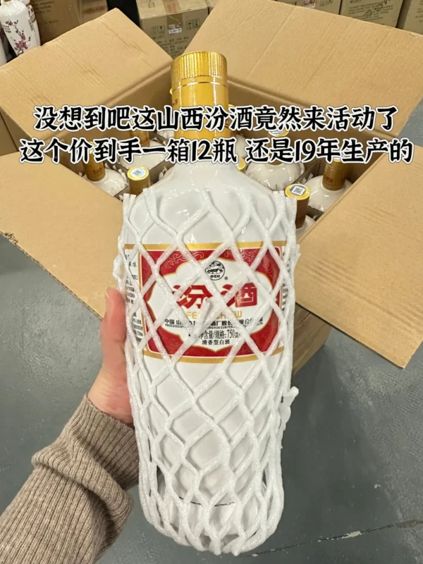 汾酒　清香型白酒 53% 476ml 汾酒清香型白酒箱装750ml 53度【报价价格评测怎么样】-什么值得买