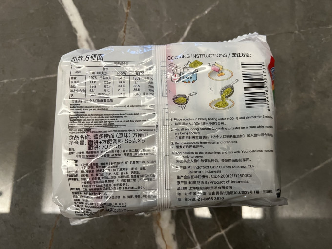 营多牌方便面/粉
