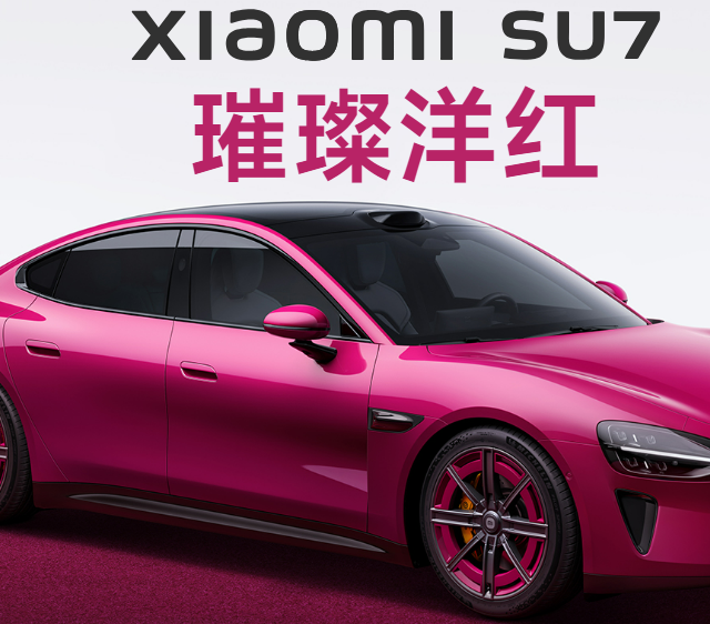 好家伙，小米汽车这势头比重庆火锅还烫嘴！