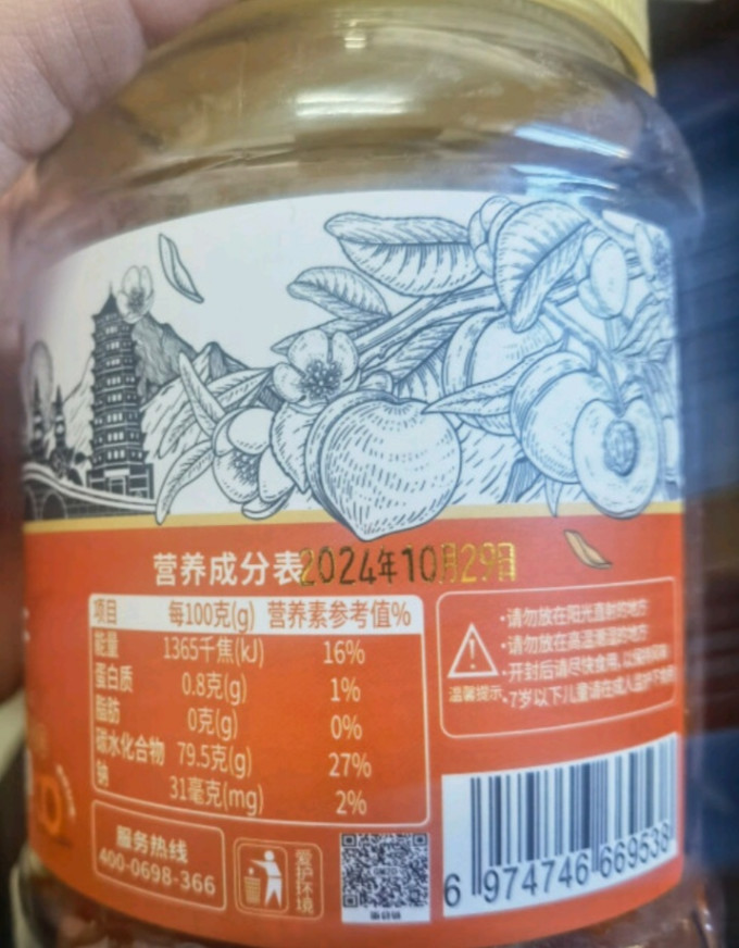 春江月蜜饯果脯