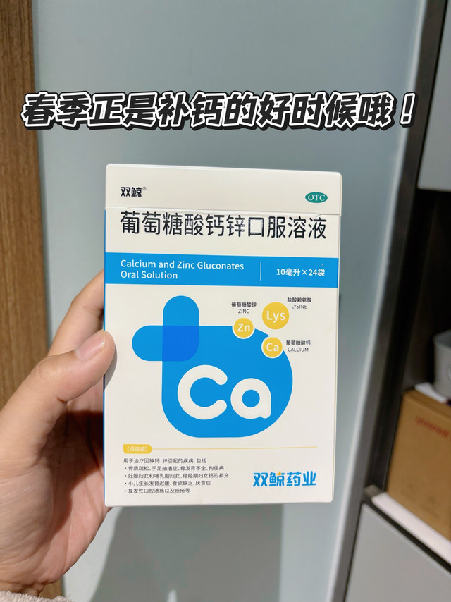 涨知识了！这种钙更容易让宝宝吸收！