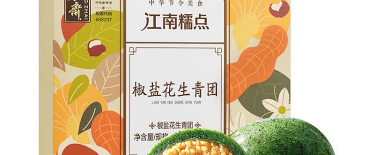 五芳斋艾草青团：江南特产
