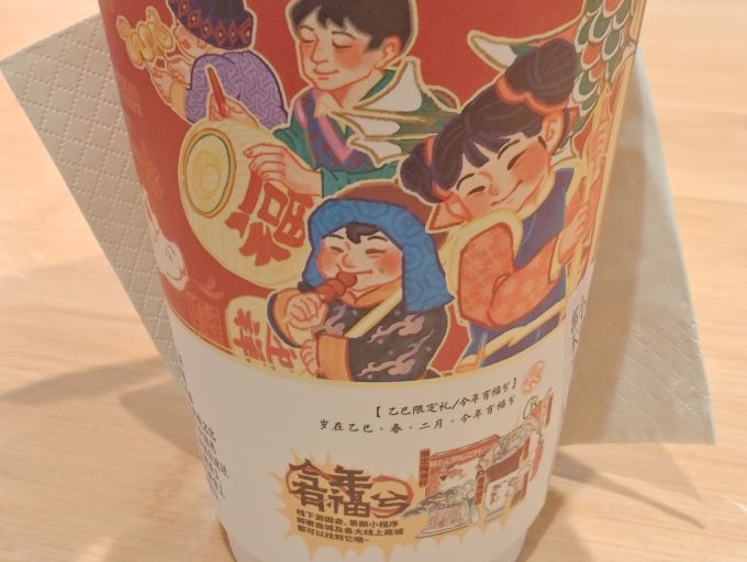 茶颜悦色其他冲饮