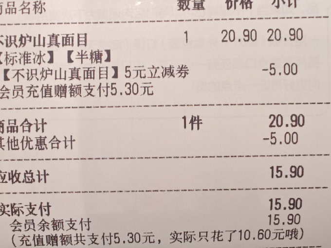 茶颜悦色其他冲饮