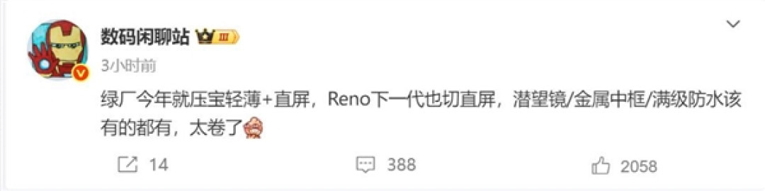 直曲之争就此终结!越来越多厂商青睐直屏