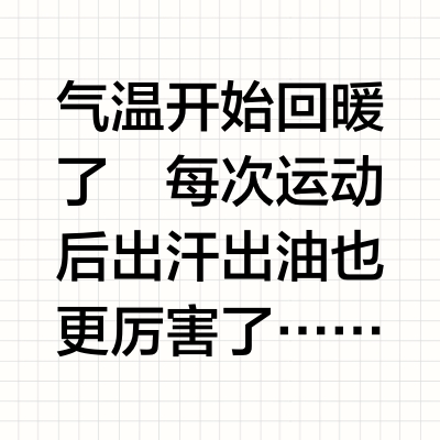 运动后，油扁塌也能变回高颅顶！🥹