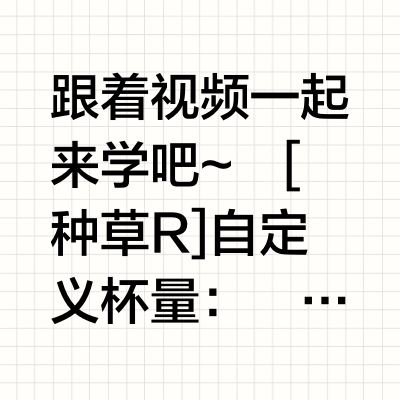 必看❗️德龙EC9665自定义杯量和水硬度设置