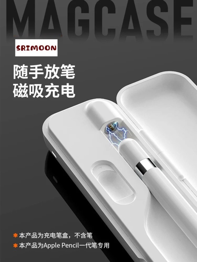 苹果触控笔