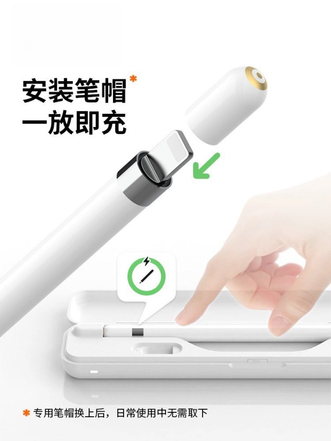 苹果触控笔