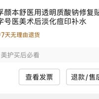 可孚医用敷料