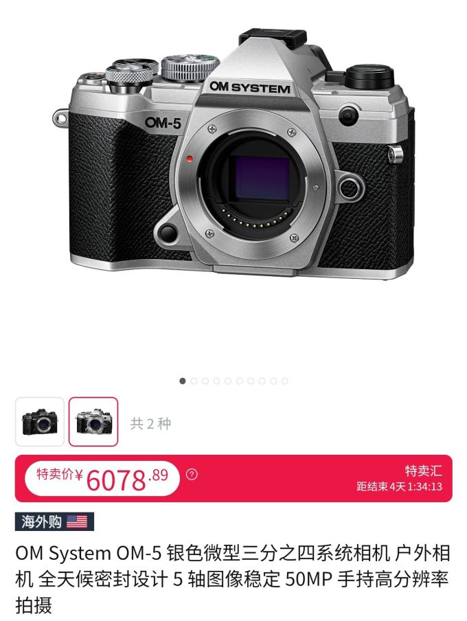 奥之心单电相机