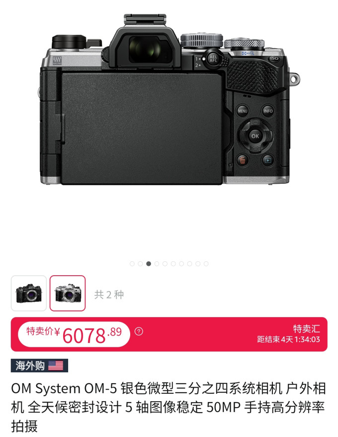 奥之心单电相机