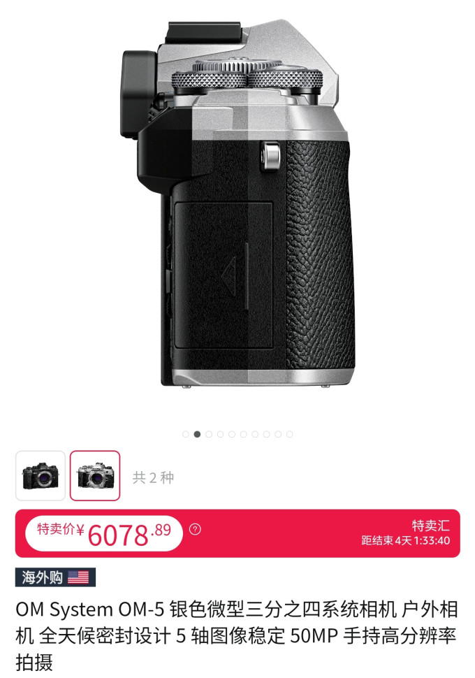 奥之心单电相机