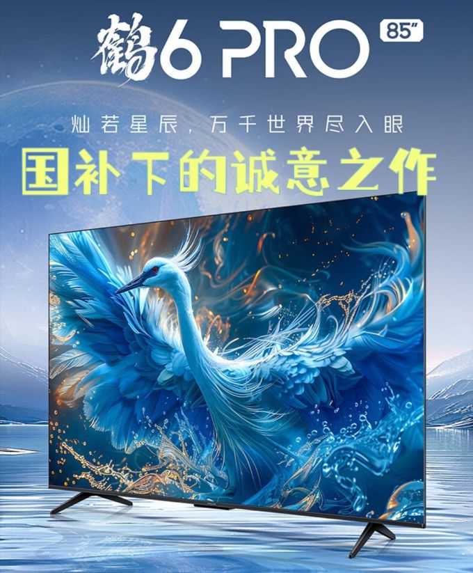 雷鸟液晶电视