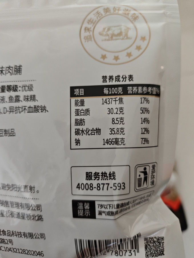 华味亨猪肉类