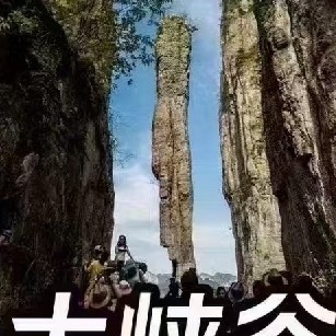 恩施五天四晚自由行定制