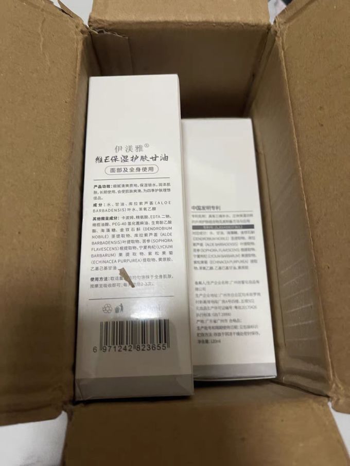 伊渼雅精华液