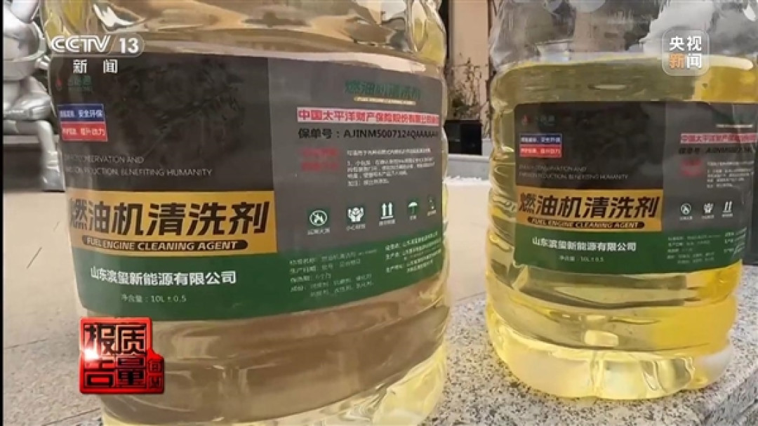 宣称可当汽油、柴油用 每升便宜2块钱！央视揭新能源动力液猫腻