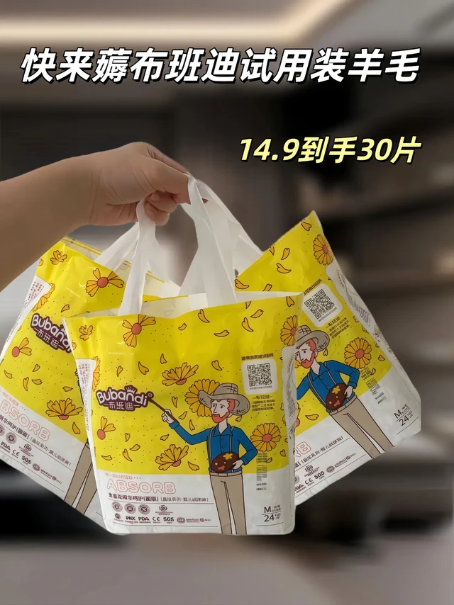 被我挖到宝了！布班迪拉拉裤封神
 
宝妈们，我家宝宝之前用的拉拉裤，不是漏尿就是闷热，小pp总是红红的。在宝妈群“潜水”好久，我入手了布班迪bubandi拉拉裤，用过之后只想说相见恨晚！
 
它的材质