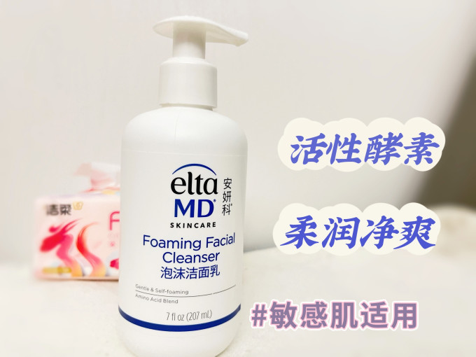 洁面产品