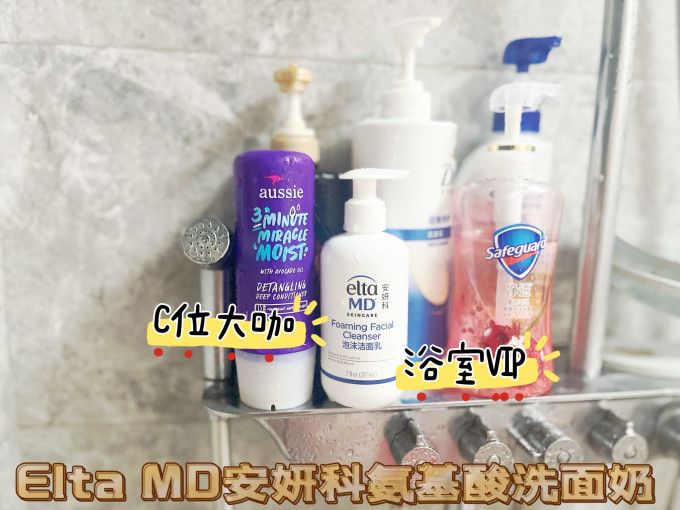 洁面产品