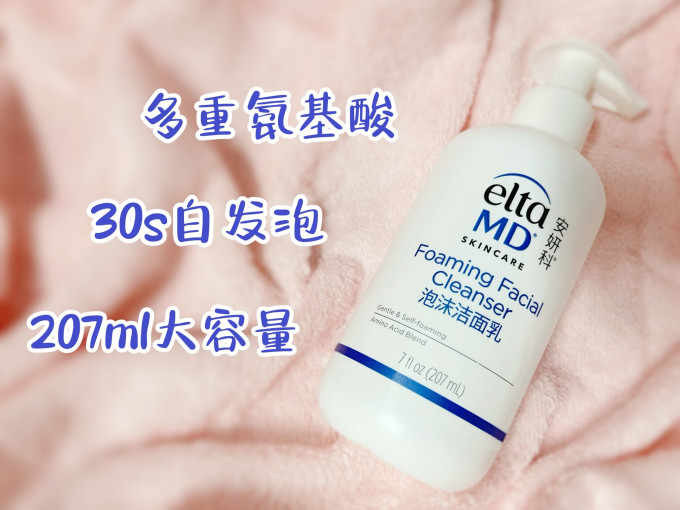 洁面产品