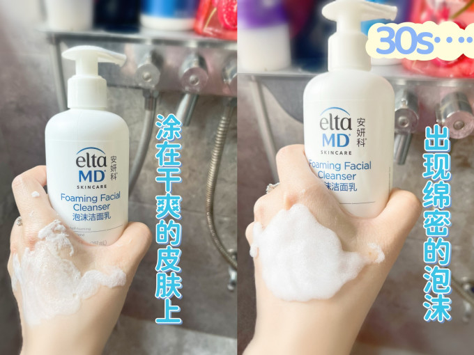洁面产品