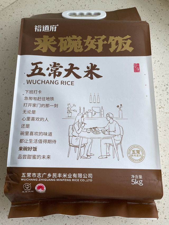 外卖预制饭吃了一口，还是不如自己在家煮的五常大米香