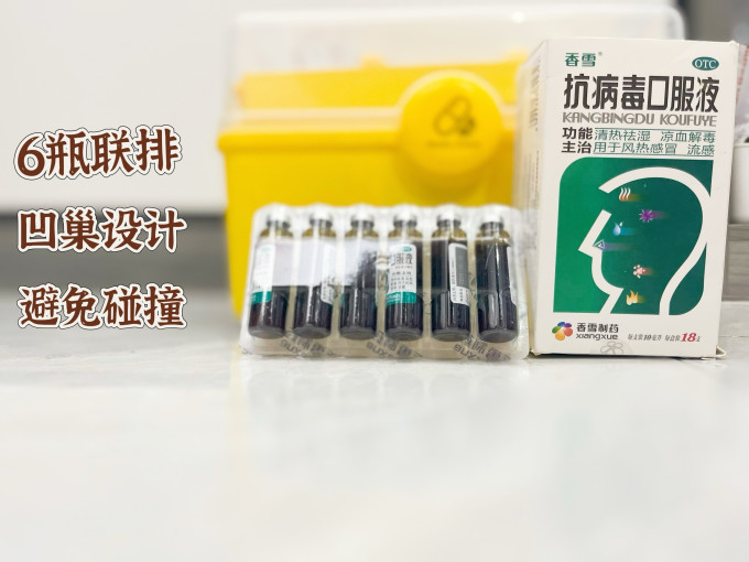 香雪感冒用药